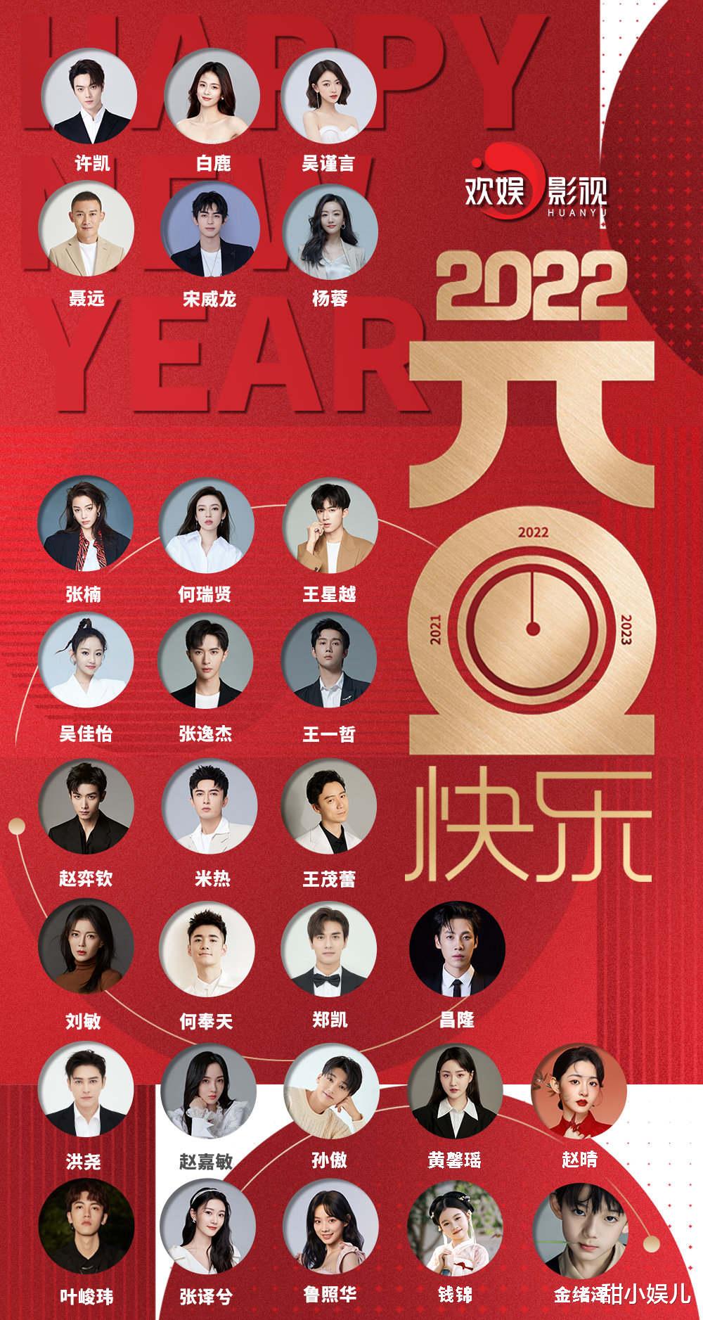 于正|欢娱影视新“一哥”“一姐”诞生：娱乐圈有多现实？不红是原罪