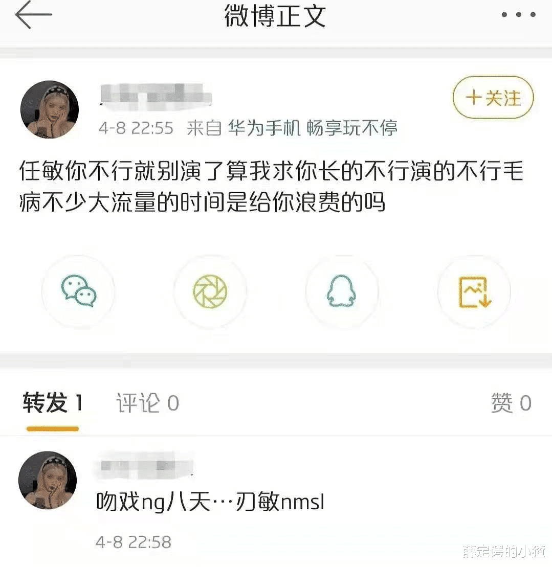 任敏|小花任敏和肖战拍吻戏，为何被吐槽长得太丑，配不上顶流 ?