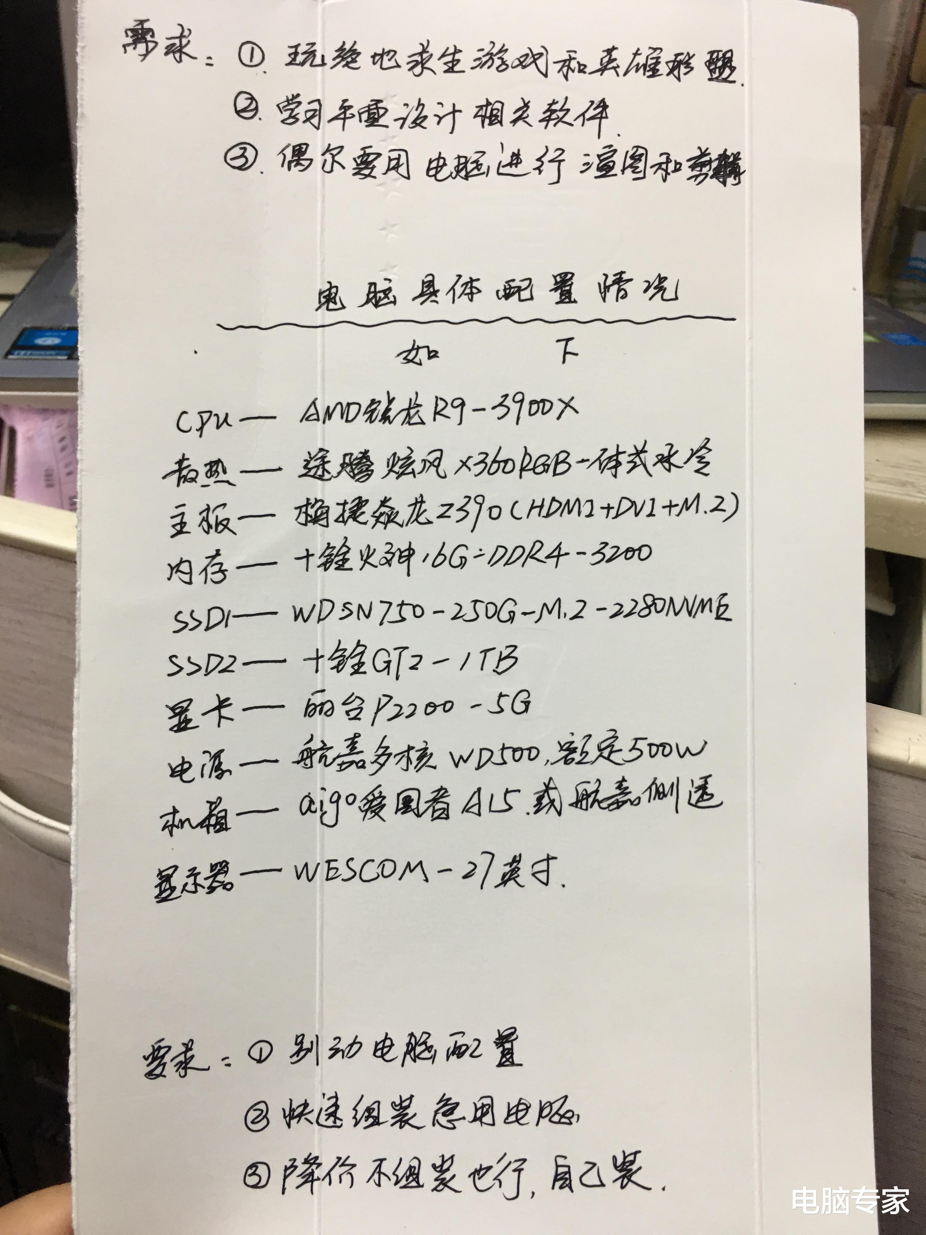 组装电脑|客户竟然选择这套配置的电脑，还不听专业建议，小肚子笑得好疼！