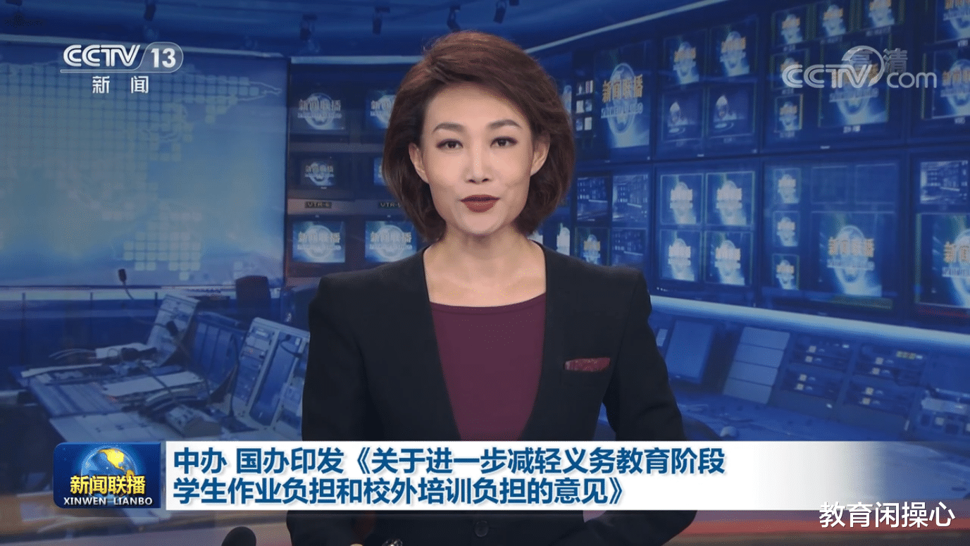 家教|“双减”政策下，高端“住家家教”兴起，引普通家长忧虑