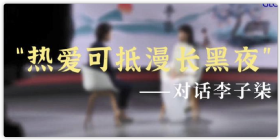 李子柒|从睡桥洞到5500万粉丝，她的经历让所有网红汗颜