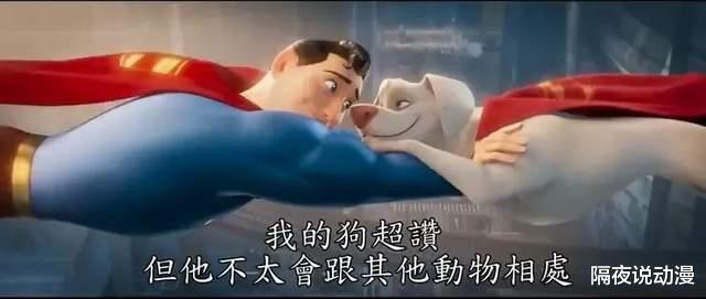 电影|连“狗”也能够取代DC超人？这样的“政治正确”，却让人怒不起来