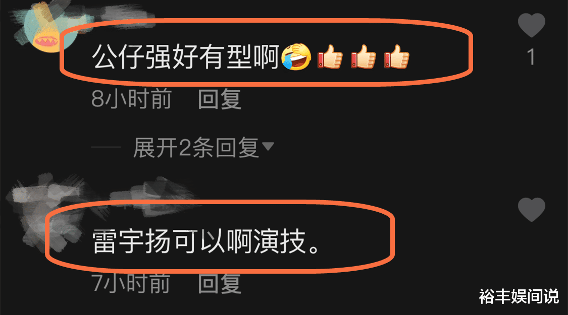 雷宇扬|两位反派艺人内地聚首!雷宇扬留鸡冠头,黄竣锋曾单挑三名匪徒