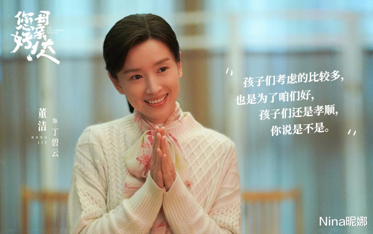 Nina昵娜 董洁走机场太端着!穿圆领外套直筒裤跟明星格格不入,简单过头了