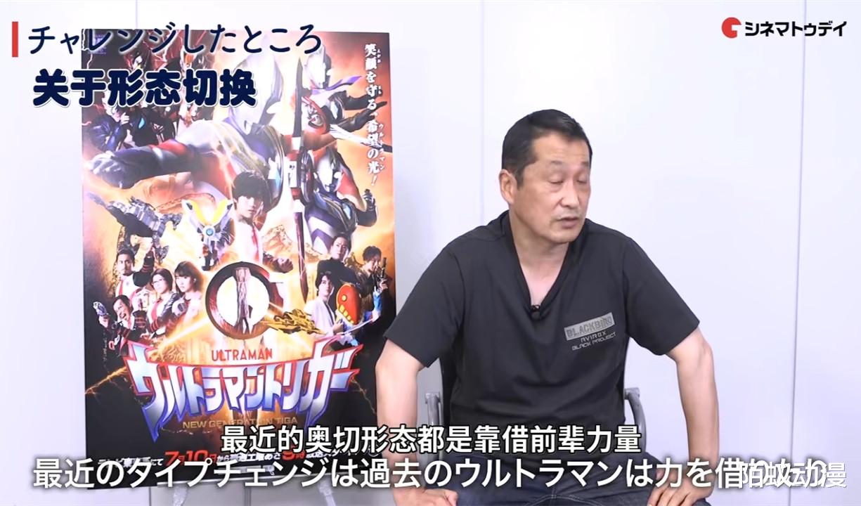 坂本|特利迦奥特曼不会“借力”,坂本大佬亲口诉说,粉丝:不借直接搬