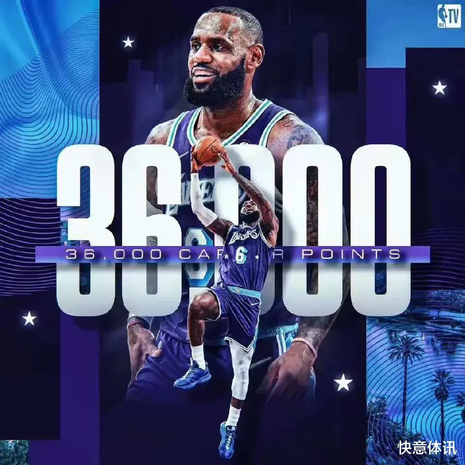 勒布朗·詹姆斯|36000分，第36个纪录，在他36岁的最后一天