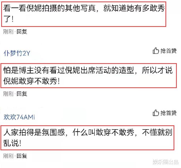 倪妮|倪妮穿泳装拍大片，拍照动作引起热议，被指“敢穿不敢秀”