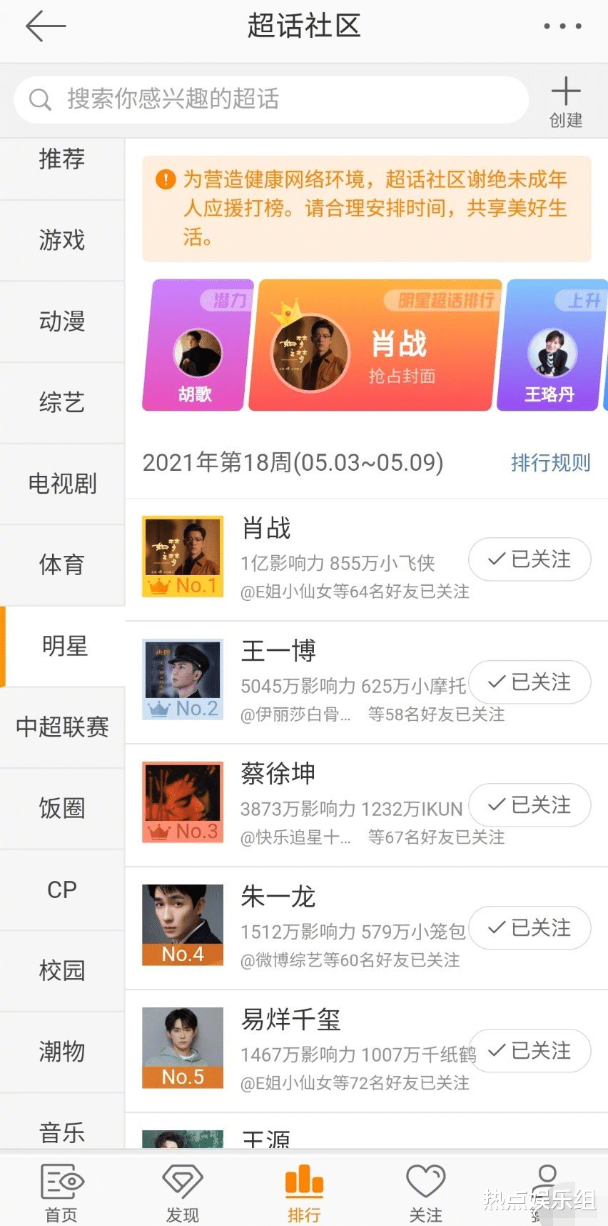 明星|《青你3》因余景天被叫停？选秀超话被封禁，余景天账号下一片骂声
