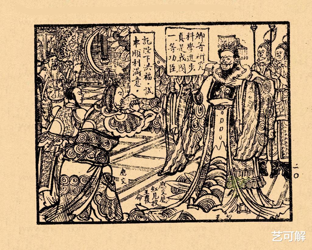 谁说中国人科幻不行?上世纪这本《科学封神榜》连环画,创造了一个科学的封神宇宙