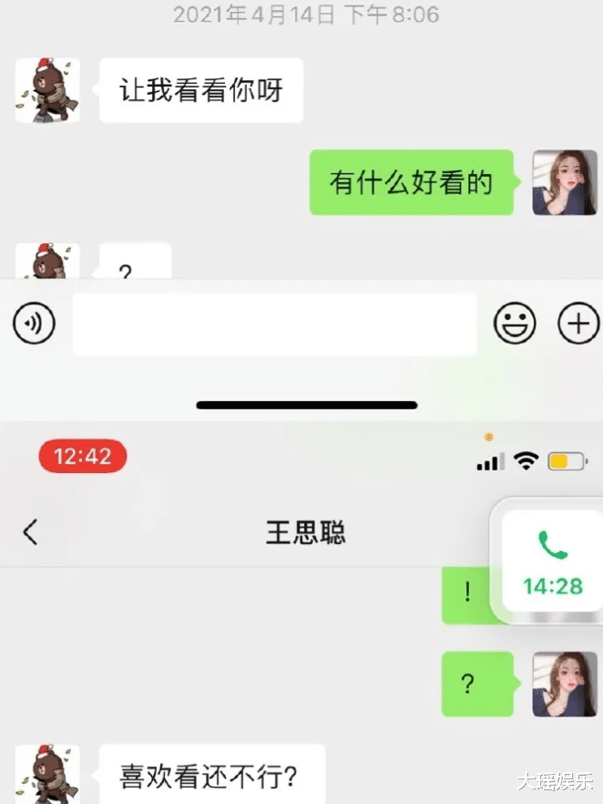 王思聪|两极反转?孙一宁刚“卖惨”不久,王思聪再曝大量聊天记录细节