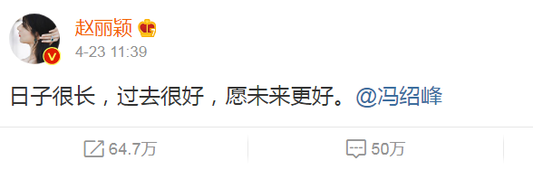 冯绍峰|离婚52天，赵丽颖越发轻松有气质，冯绍峰却变成了这样