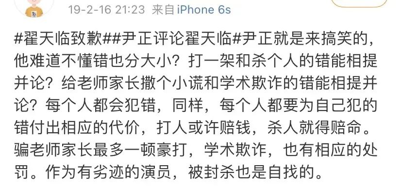 尹正|演技再好，也扛不住这样糟蹋！