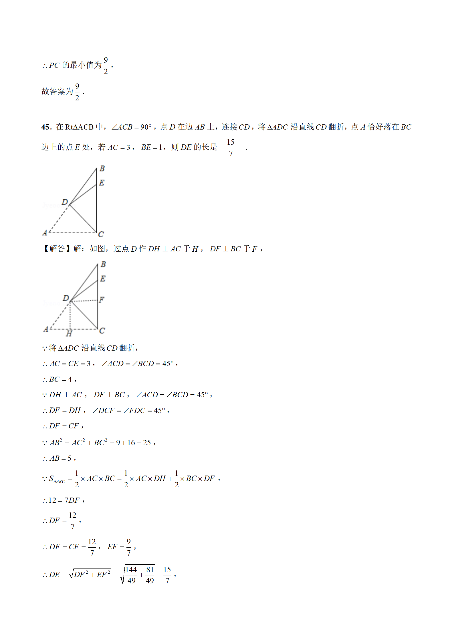 教师|八年级上期末数学压轴题精选120题