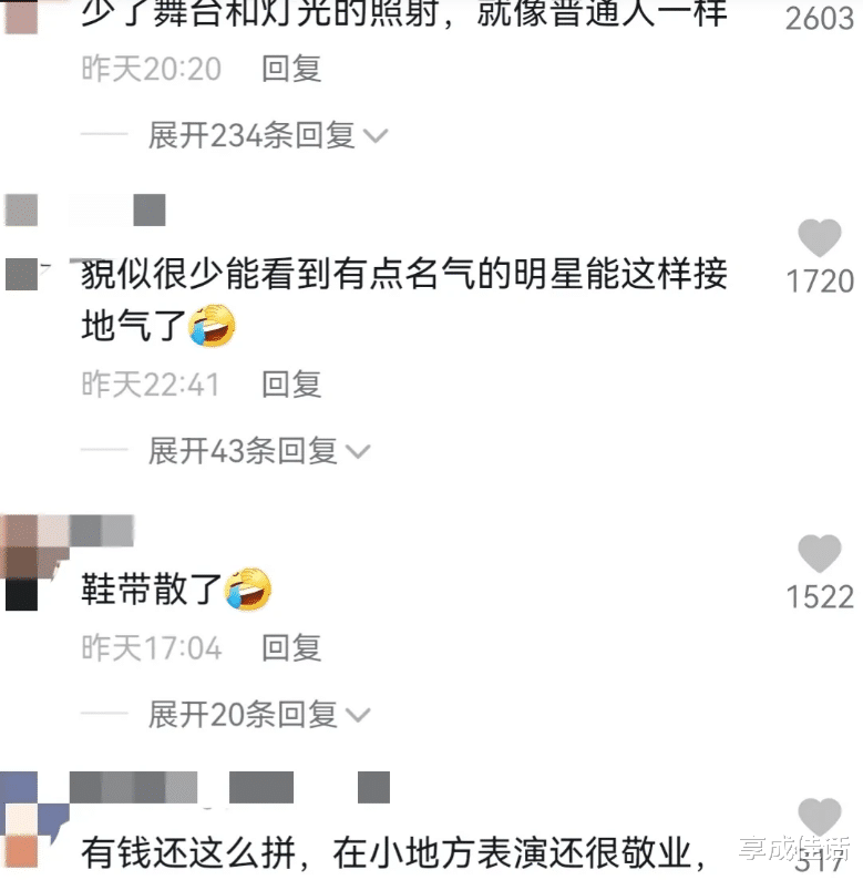 迪丽热巴|黄圣依混到这个地步了，打扮随意舞台捡漏，看来她是过气明星想翻红