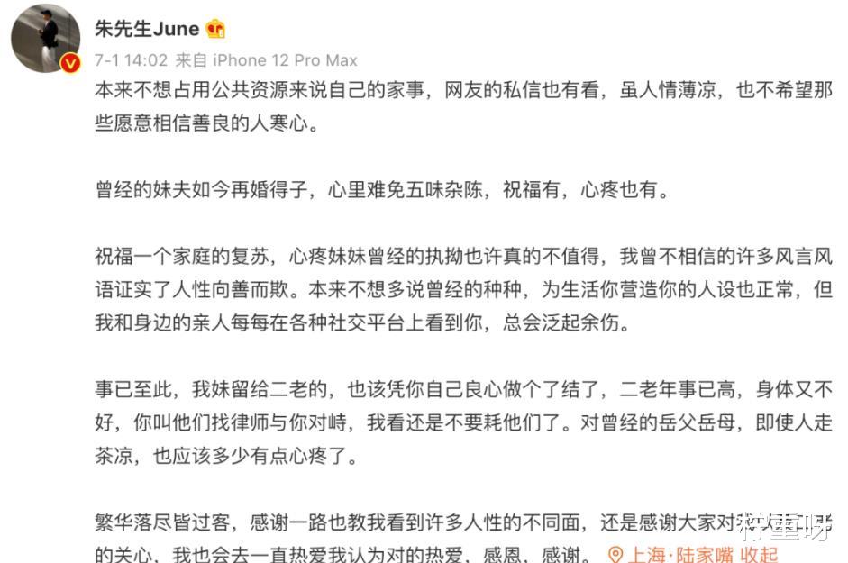 柠重呀|太讽刺！亡妻朱小贞辅佐林生斌成就事业，现任就剩比朱小贞年轻了