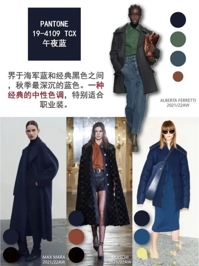 穿衣搭配|秋冬职场穿搭，就选8个高级配色，在沉稳大方中脱颖而出，真挺美