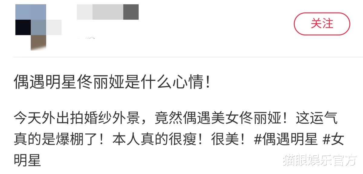 佟丽娅|佟丽娅与素人合照有壁！脸只有巴掌大，亲切与粉丝合影毫无架子