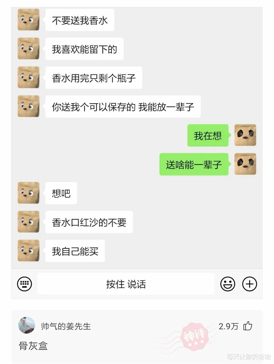 科学家 神回复:你是如何诞生的?你可是战胜了科学家、明星、医生的存在