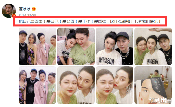 范冰冰|范冰冰和男友人拍合照共度七夕,间接回应生子传闻,和李晨复合无望