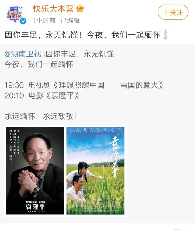 虞书欣|袁隆平院士去世，这些明星都干了些啥啊，只想说一声活该被骂！