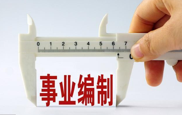 招聘|又一“国企编制”招聘，六险二金待遇超越公务员，专科生也能报考