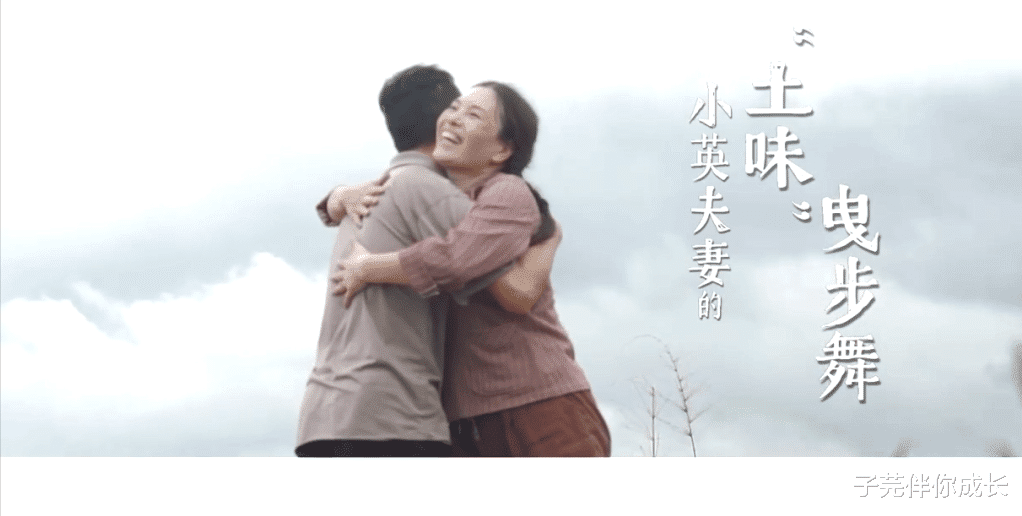 子芫伴你成长 丈夫患抑郁症，妻子带他跳舞上央视，每次跳完都会拥抱