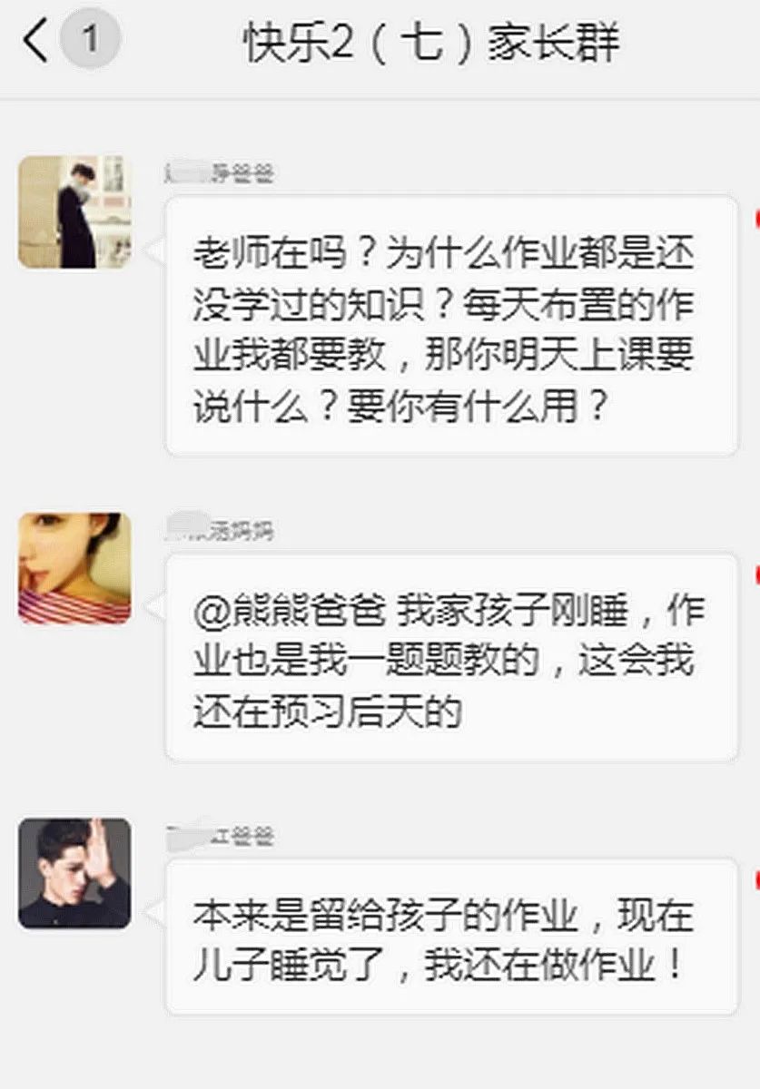 C妈学堂|“为什么每天作业都要家长教？”宝爸深夜怒怼老师，家长群炸锅了