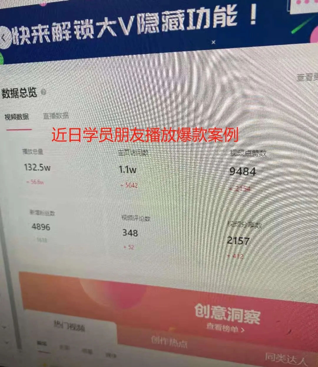 抖音|抖音书单号怎么玩变现快？大佬单作品收入过万过程详细拆解