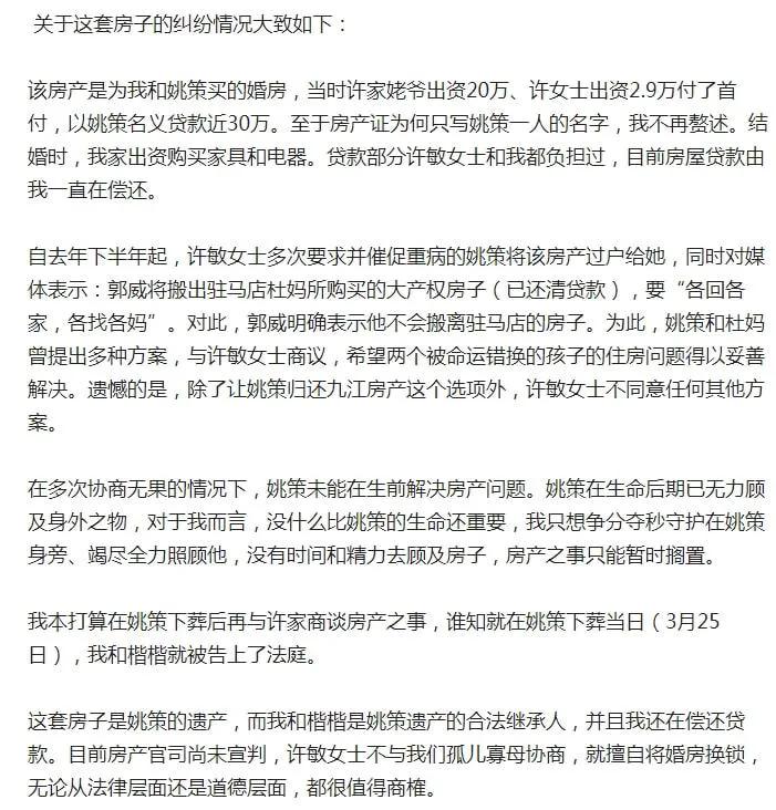 姚策|“错换”事件房产官司纠纷不断，矛盾冲突升级，真相何时能明了？