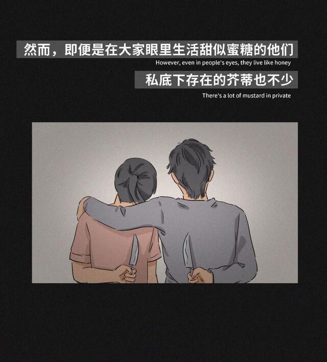 漫画|大多数婚姻存在的问题，毁了多少家庭！（漫画）
