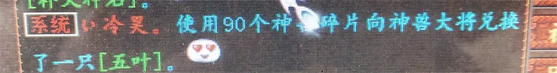 点卡|大话西游2：盖子喜得化无年，发放1两的点卡，你抢到了吗？