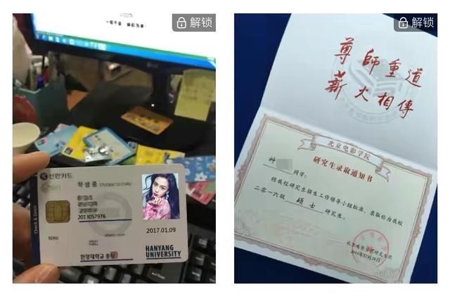 胖哥说说 揭秘修图产业链：6块钱就能获取北京房产证，北大清华录取通知书