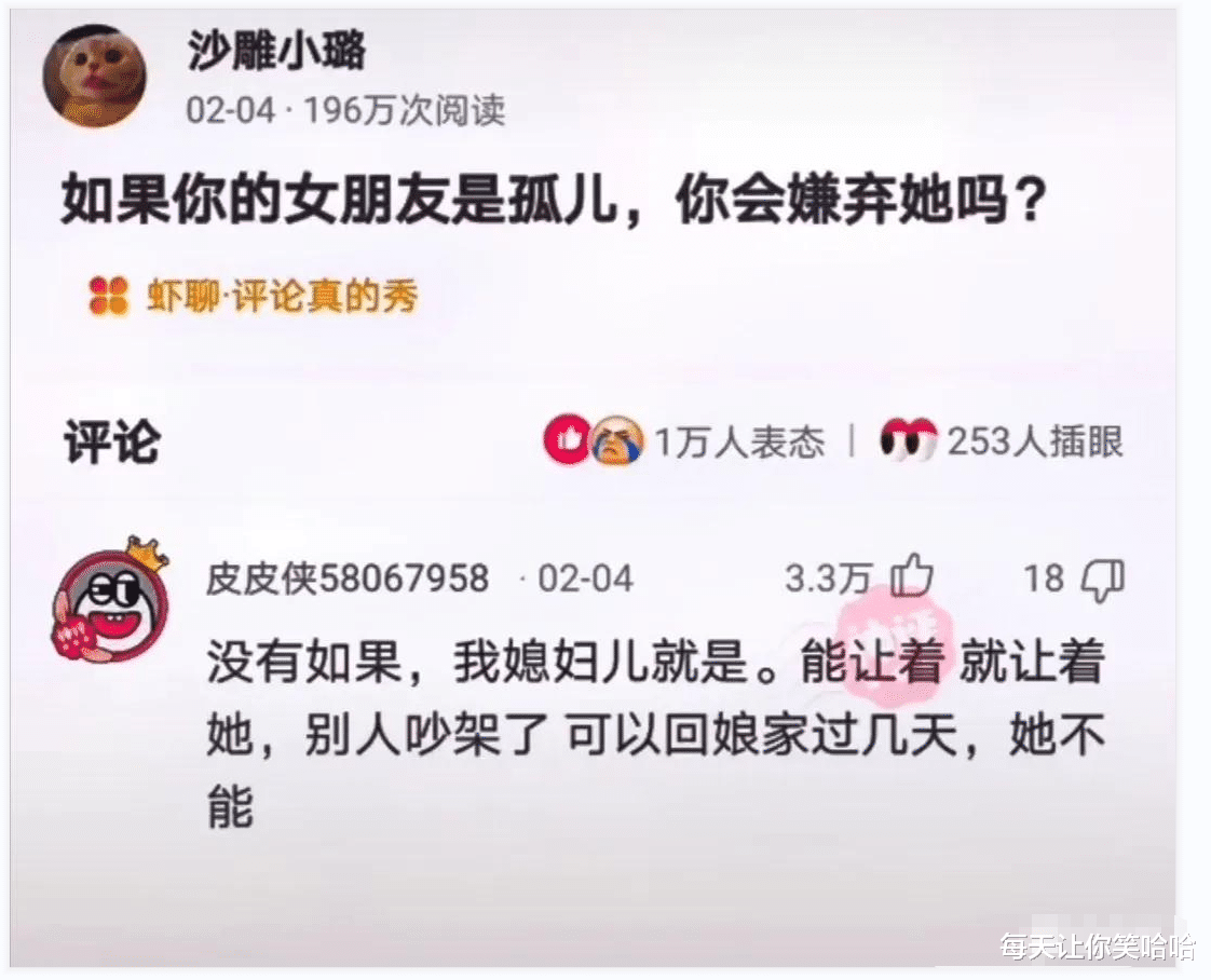 神回复|神回复：一觉睡醒发现自己是一线明星，你会先做什么？神评绝了