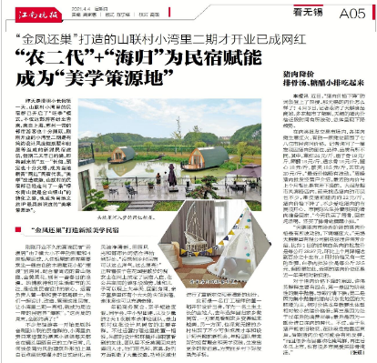 语若语非 无锡出现“逆向潮流” 硕士、海归纷纷返乡当起“农二代”，何也？