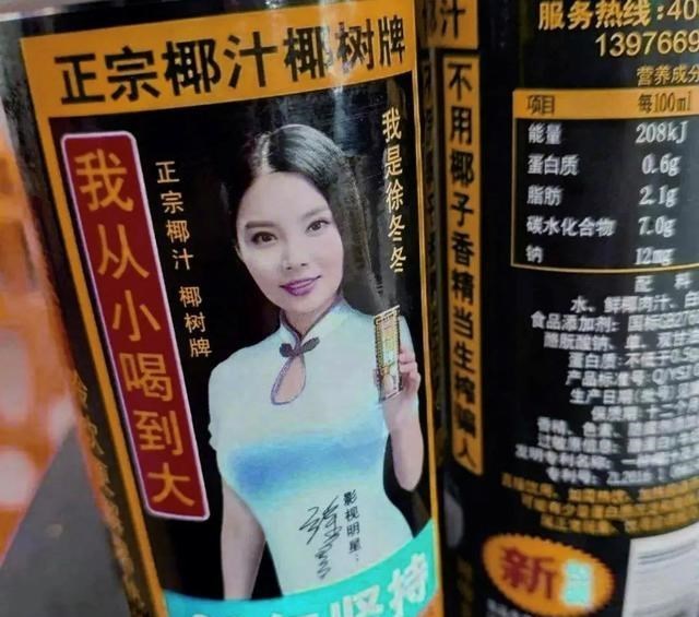 椰树集团|两年一个热点,椰树椰汁的争议,是不三不四还是三思而后行?