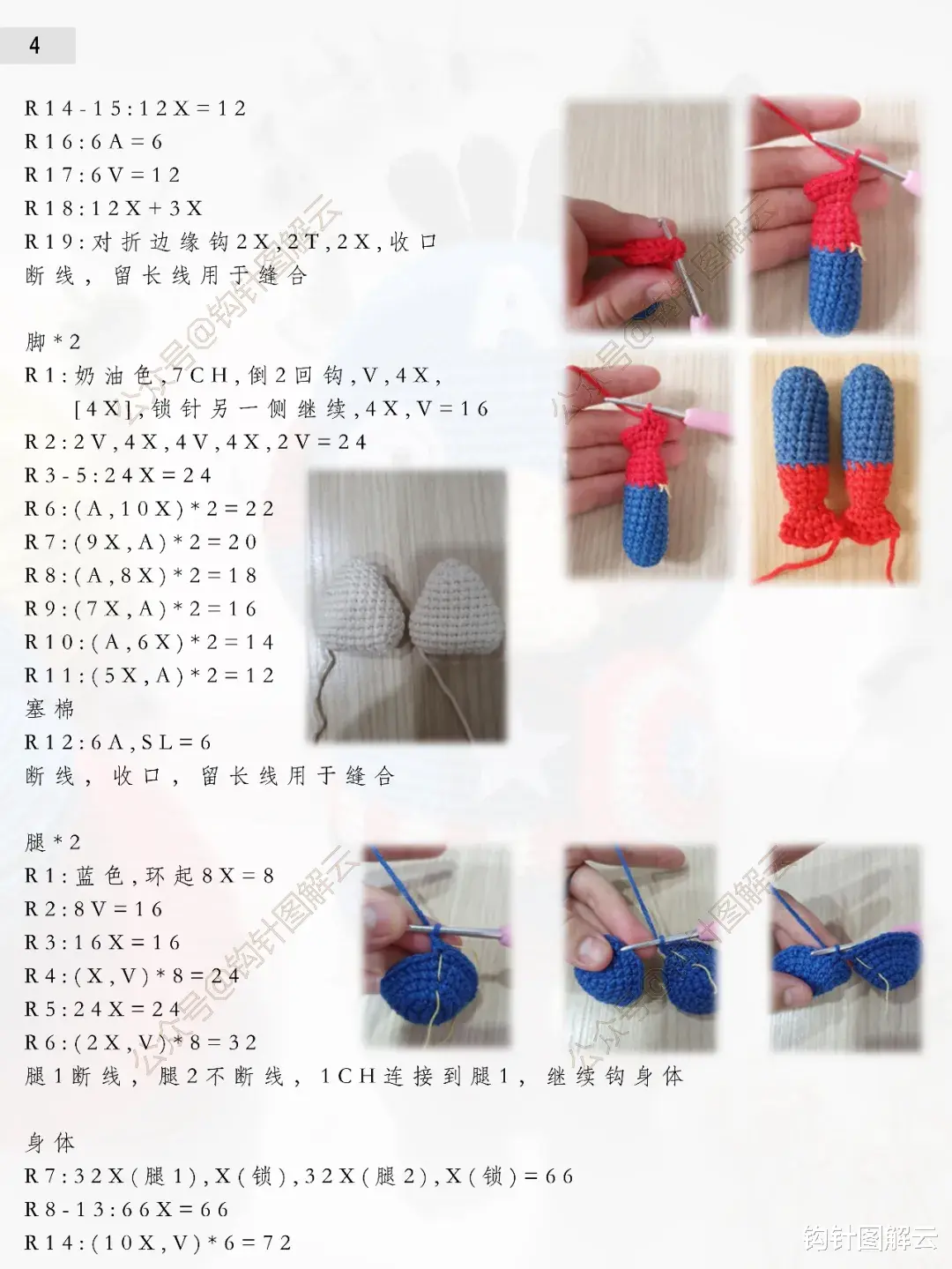 可达鸭|钩针图解｜可达鸭也有英雄梦，cos美国队长自有一套，这样的宝可梦简直帅到掉渣！