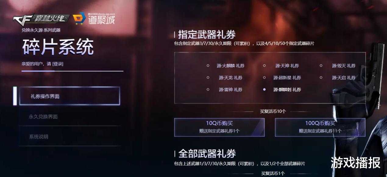 穿越火线|CF：碎片系统是否要考虑“腾笼换鸟”，给英雄级武器让让位置了