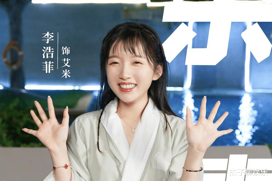 李浩菲|撞脸周冬雨，主持《快本》被骂的李浩菲，新剧合作宋祖儿有望走红