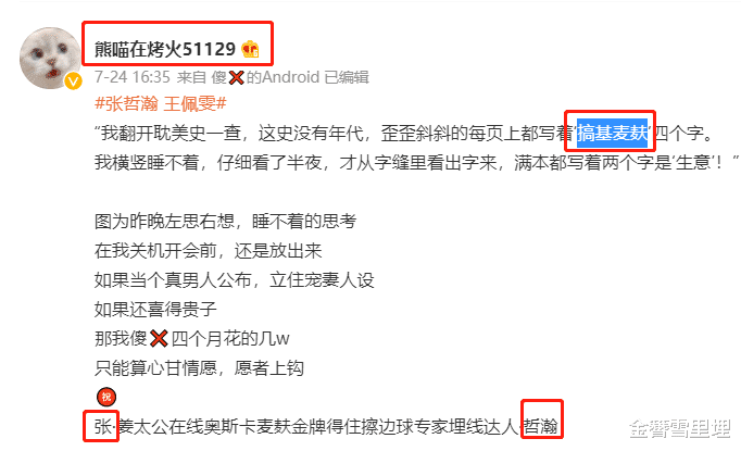 张哲瀚|张哲瀚否认已婚，与网民对簿公堂，声明强调已启动饭圈乱象行动