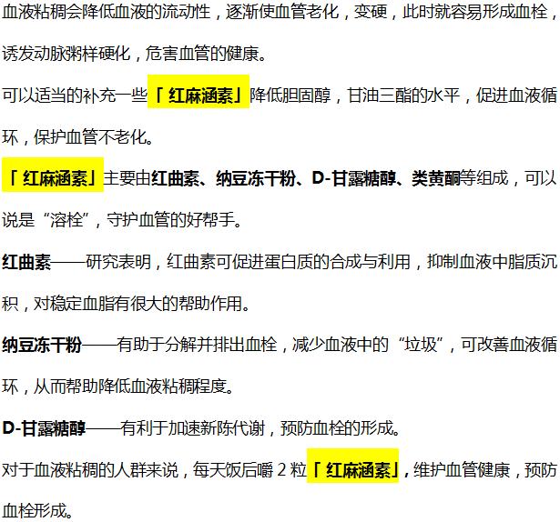 高血脂|血液“稀释剂”被找到，白开水排第4，“第1”很多人没注意