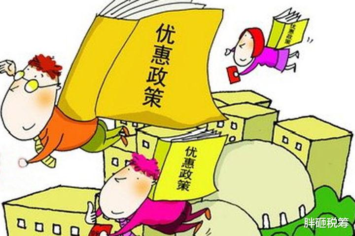 胖砸税筹 2021年重大税收洼地通知，税收奖励按月兑现