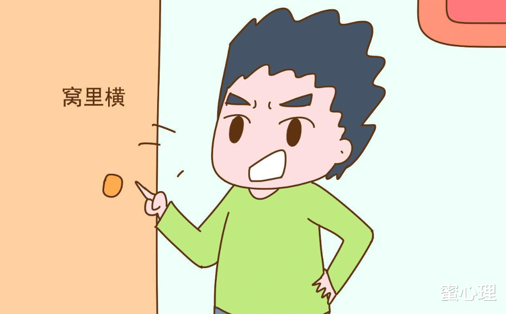 蜜心理|心理学家：孩子“窝里横、外面怂”，多半和爸爸有关