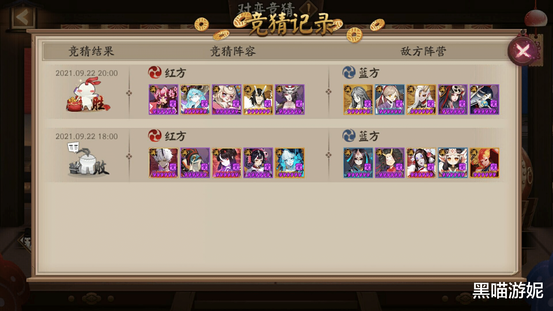 阴阳师|阴阳师5周年对弈竞猜异常BUG修复:补偿这三场竞猜失败的玩家