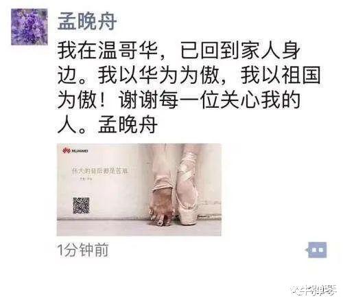 华为|“中国一定能够胜利，但我已经战死沙场”