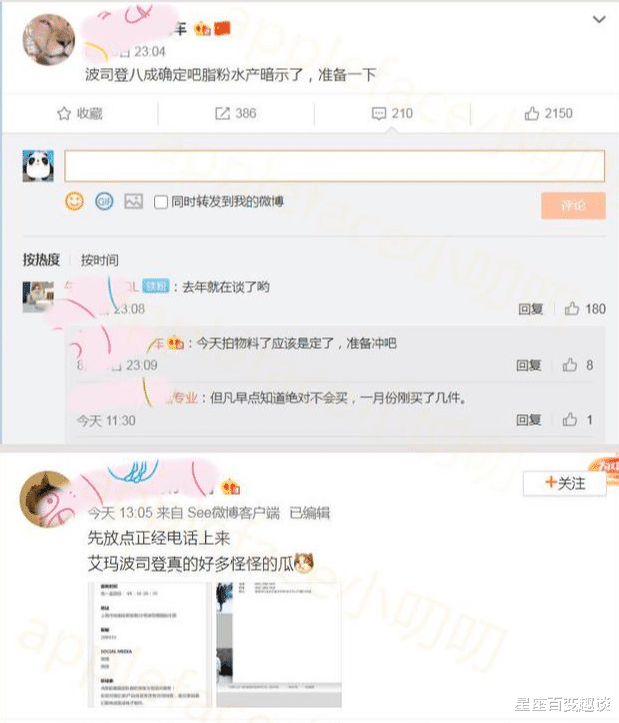 星座百变趣谈|肖战将代言大品牌羽绒服？风车爆料物料已拍，号召黑粉一起“冲”