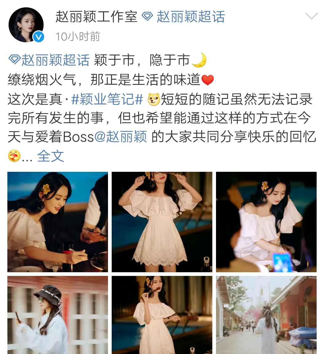 赵丽颖|520赢家不是结婚的王彦霖，秀恩爱的王子文，而是秀单身的赵丽颖