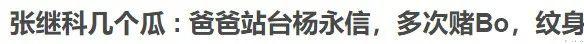 李幼斌|官宣！悄悄去产检，京圈公主怀孕闪婚？！
