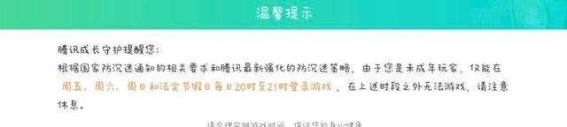 二胎妈妈笑笑|“吃鸡”防沉迷系统再次加强,学生党如何面对?老玩家给你答案!