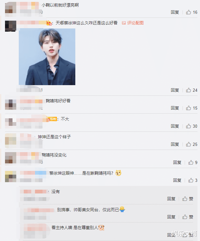 林生斌|蔡徐坤鞠婧祎早年同框被扒，无美颜镜头怼脸拍，暴露二人真实颜值