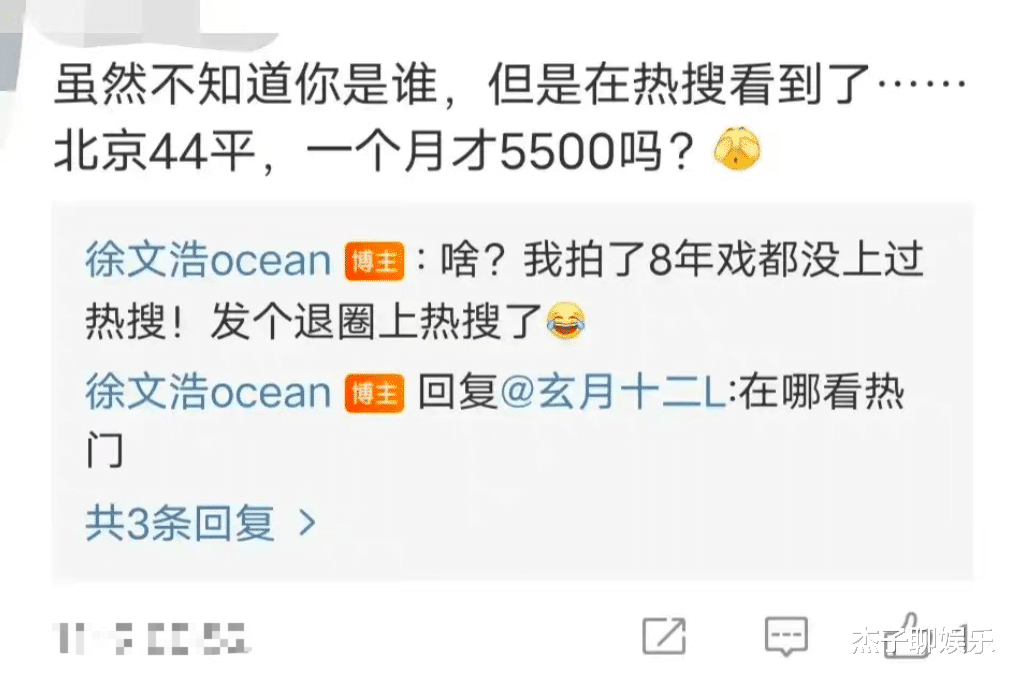 娱乐圈|28岁男演员公开发文退圈:拍8年戏无代表作,曾穷到只剩500元